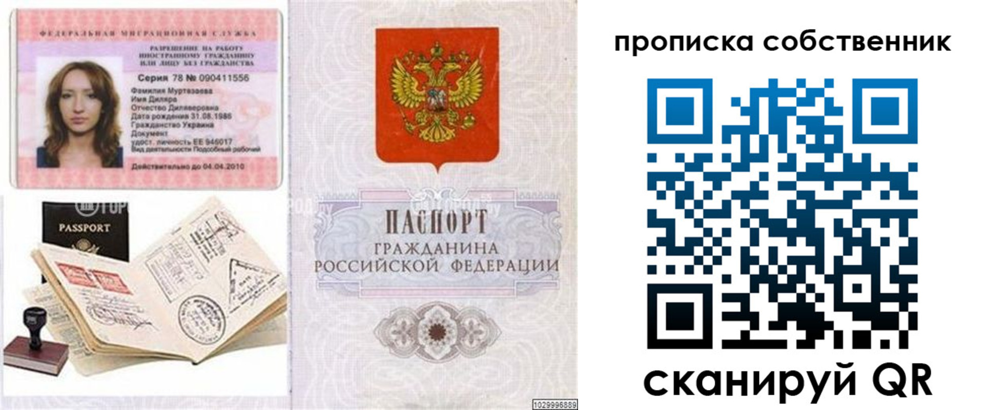 временная регистрация поиск в Камызяке