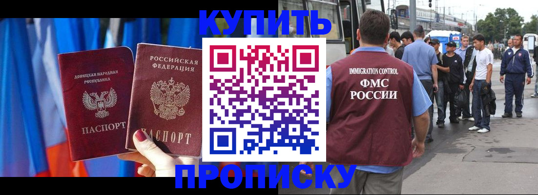 прописка штамп в Камызяке