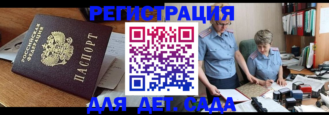 прописка паспорт в Камызяке