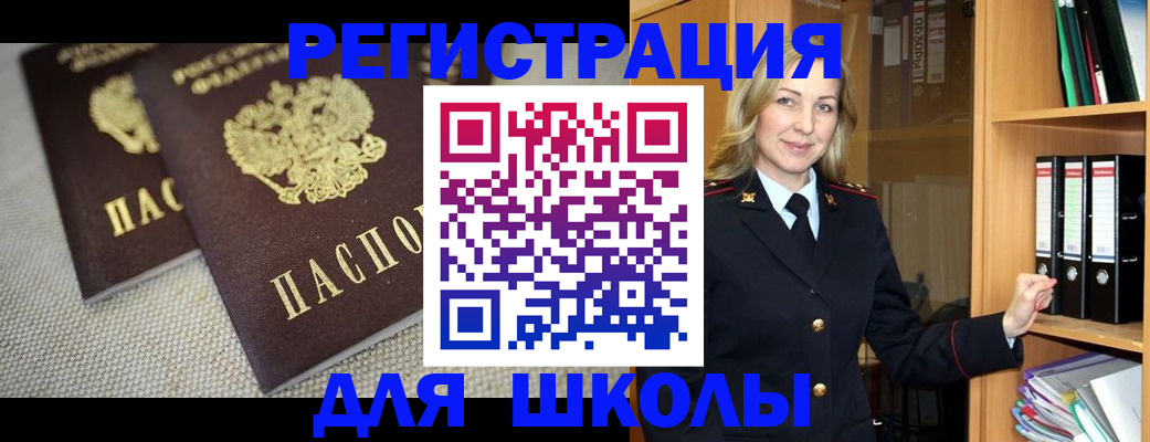 регистрация в Камызяке