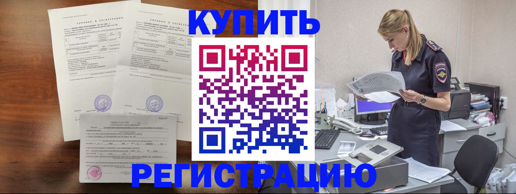 миграционный учет в Камызяке
