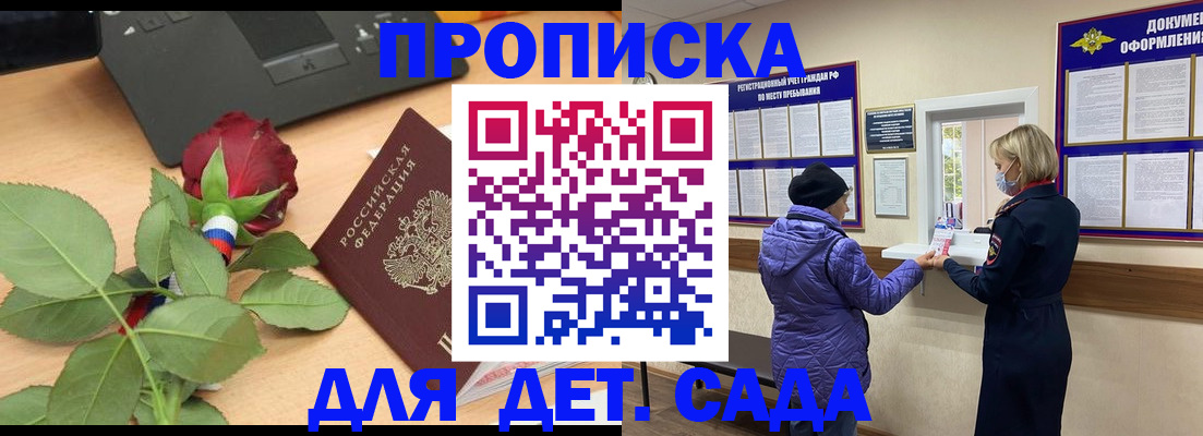 где прописаться в Камызяке